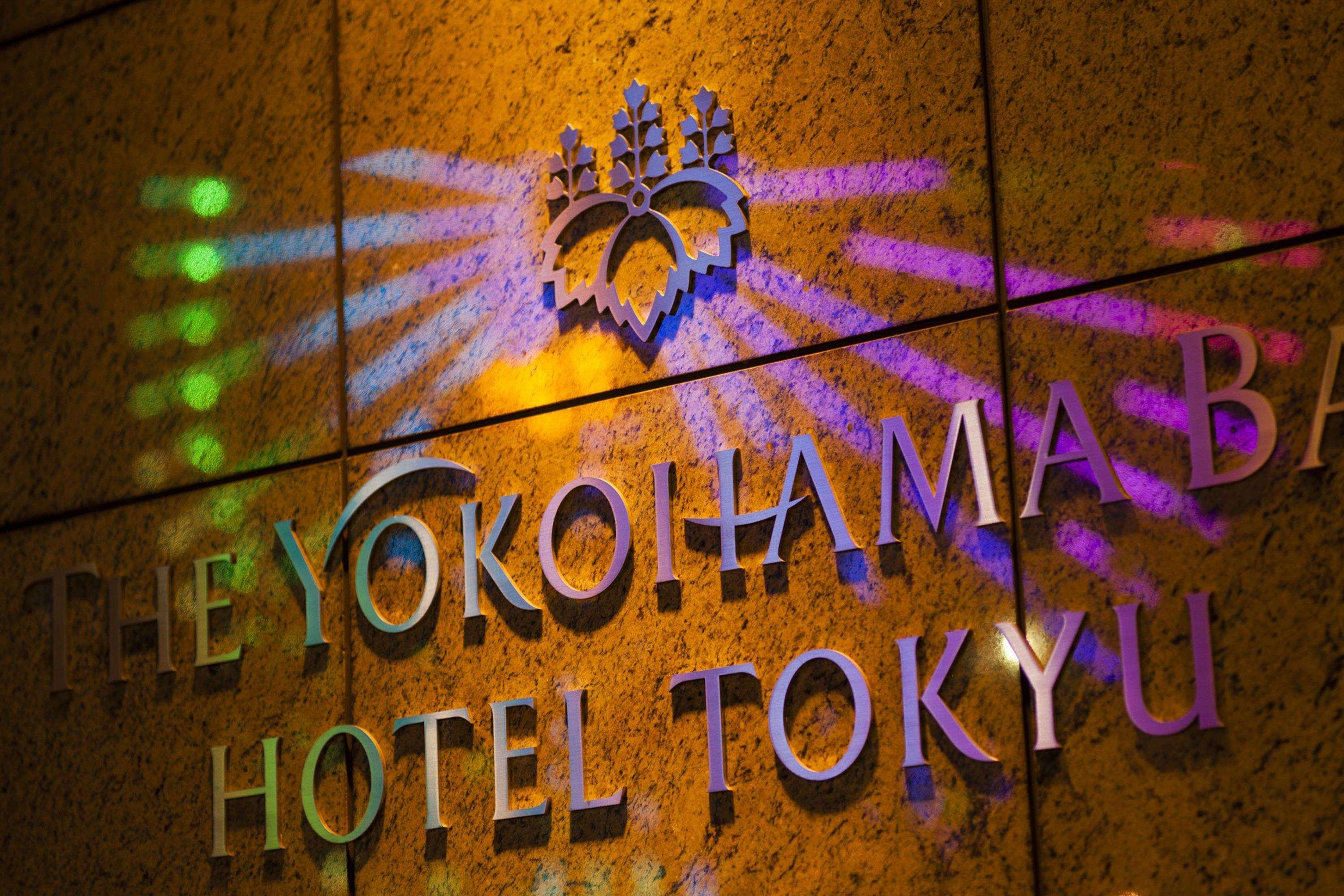 The Yokohama Bay Hotel Tokyu Exteriér fotografie